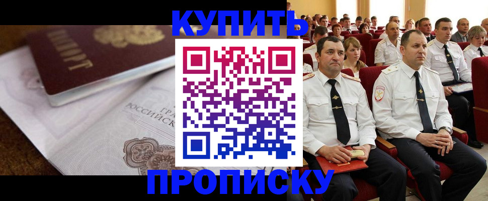 прописка в Нарьян-Маре