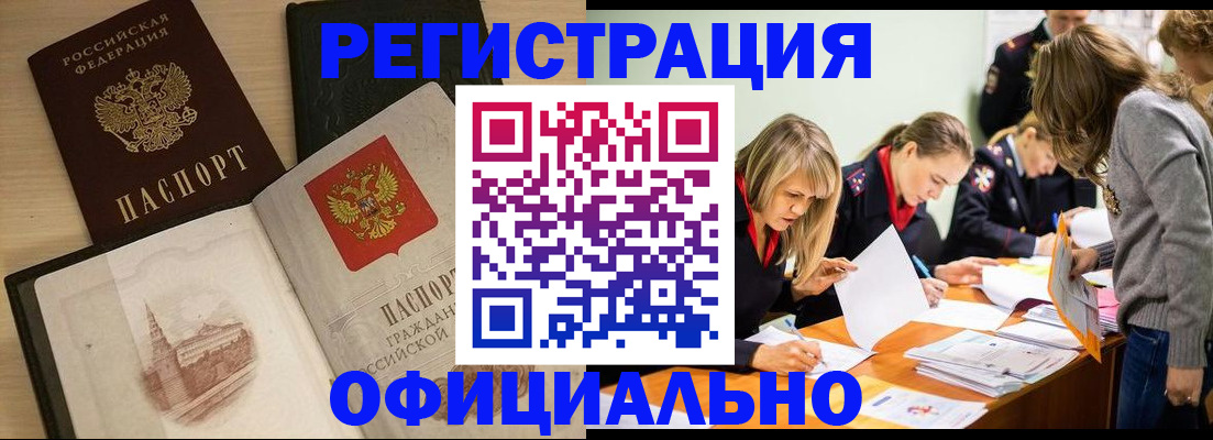 прописка иностранных граждан в Нарьян-Маре