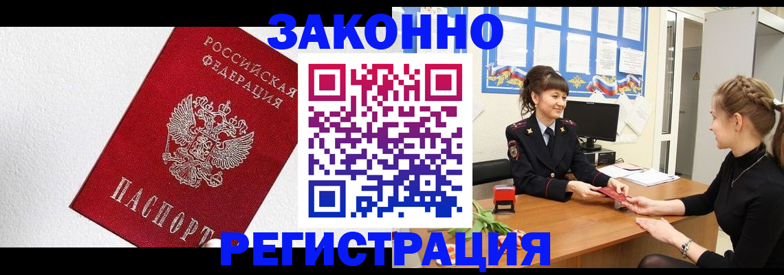 временная регистрация поиск в Нарьян-Маре